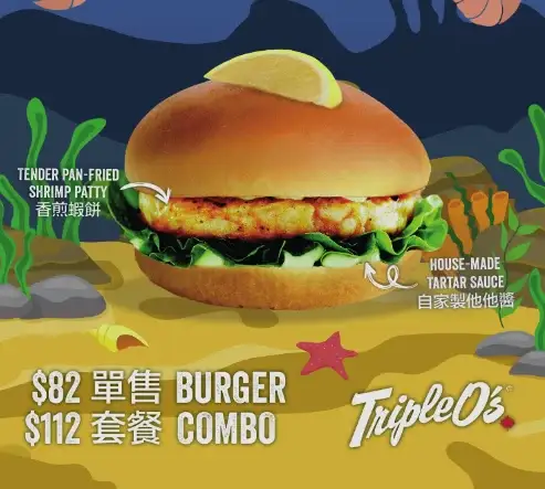 Shrimp Burger image