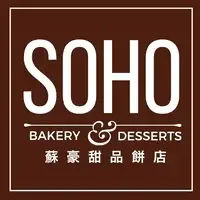 Soho Bakery Desserts - 38 Buttonfield Rd - Markham image