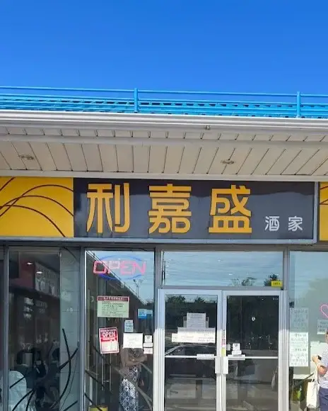 Fancy Chinese Cuisine - Kennedy Rd - Markham image