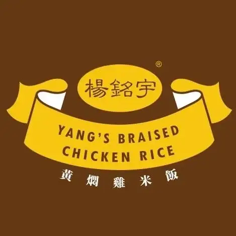 Yang's Braised Chicken Rice 杨氏卤鸡饭 - 3235 Hwy 7 - Markham image