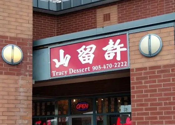 Tracy Dessert - 3235 Hwy 7 - Markham image