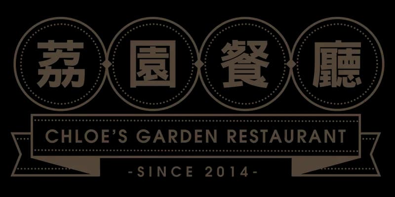 Chloe's Garden - 3621 Hwy 7 - Markham image