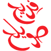 Freej Swaileh Kuwaiti Foods Knightsbridge image
