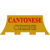 China China Cantonese Restaurant  Station Road image